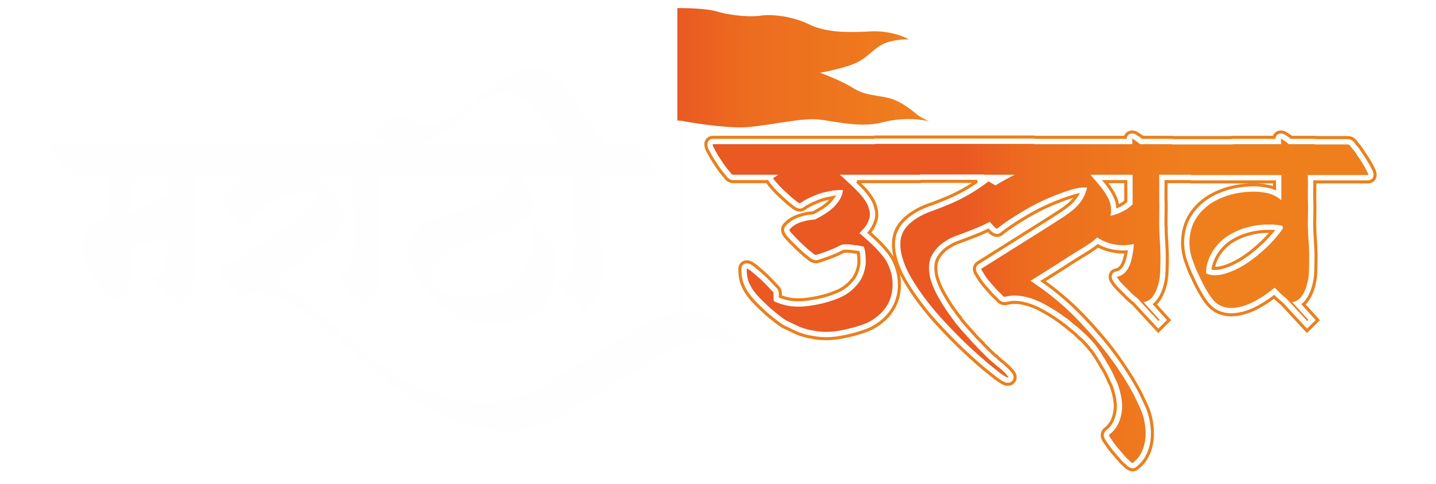 Marathi Utsav